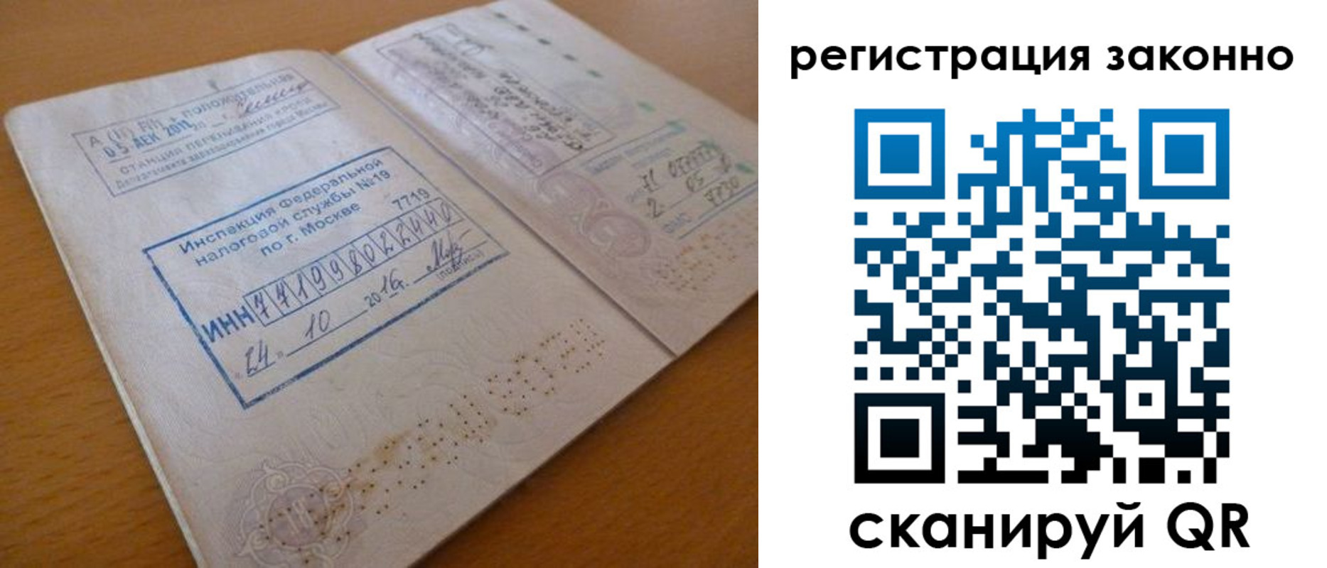 прописка для кредита в Юрьевце