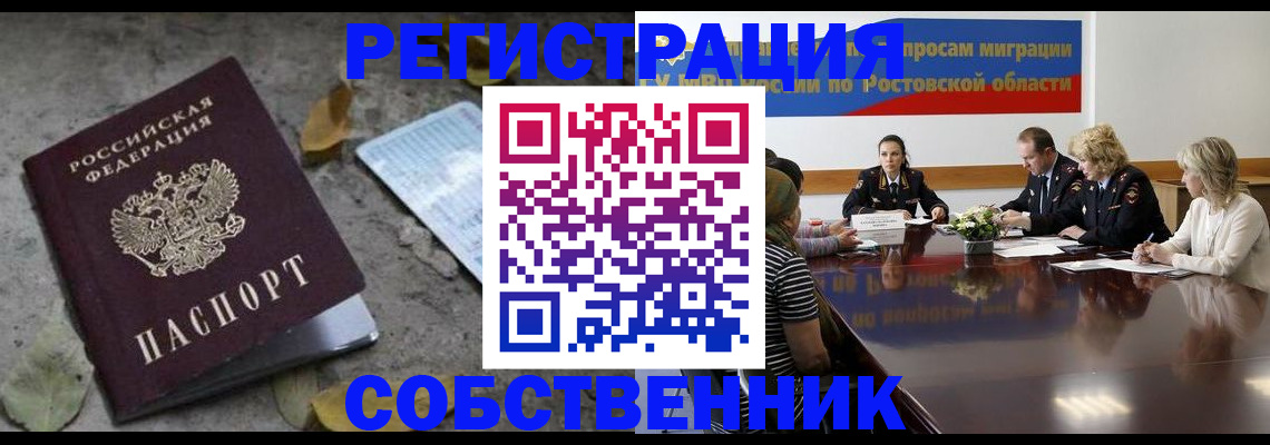 временная регистрация законно в Юрьевце