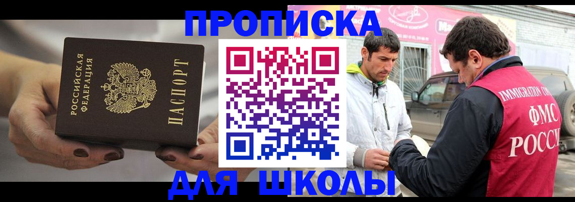 прописка 2025 в Юрьевце