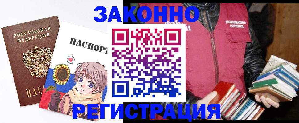 миграционный учет в Юрьевце