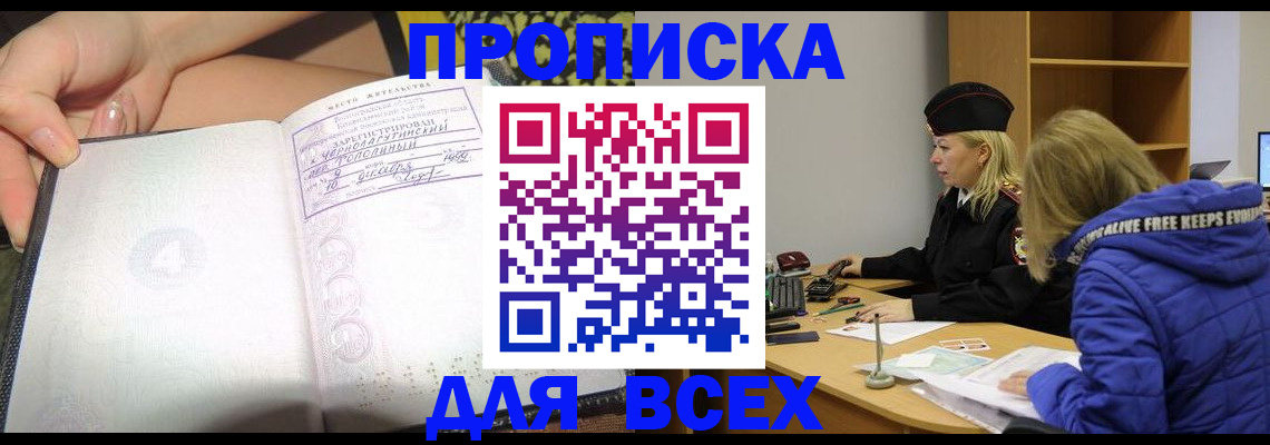 прописка иностранных граждан в Юрьевце