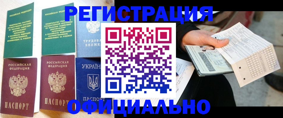 временная регистрация для школы в Юрьевце