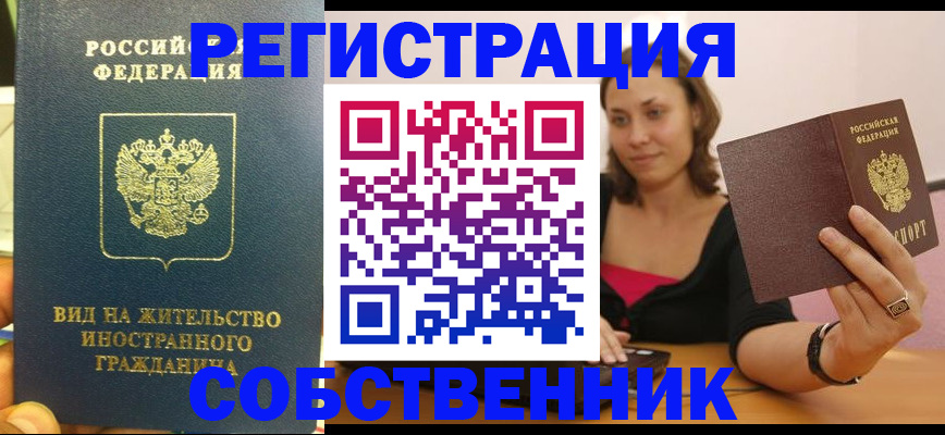 прописка в квартире в Юрьевце