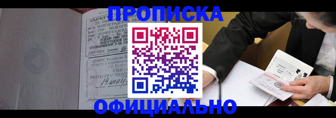 временная регистрация в квартире в Юрьевце