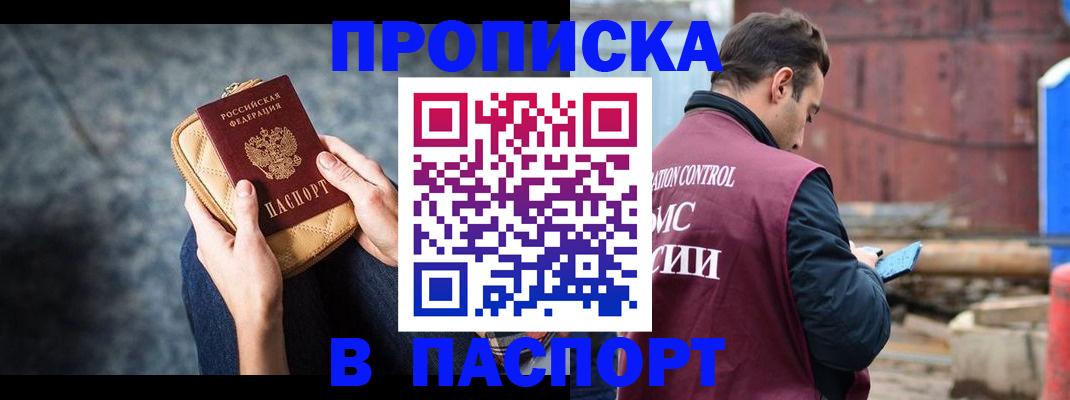 прописка для школы в Юрьевце