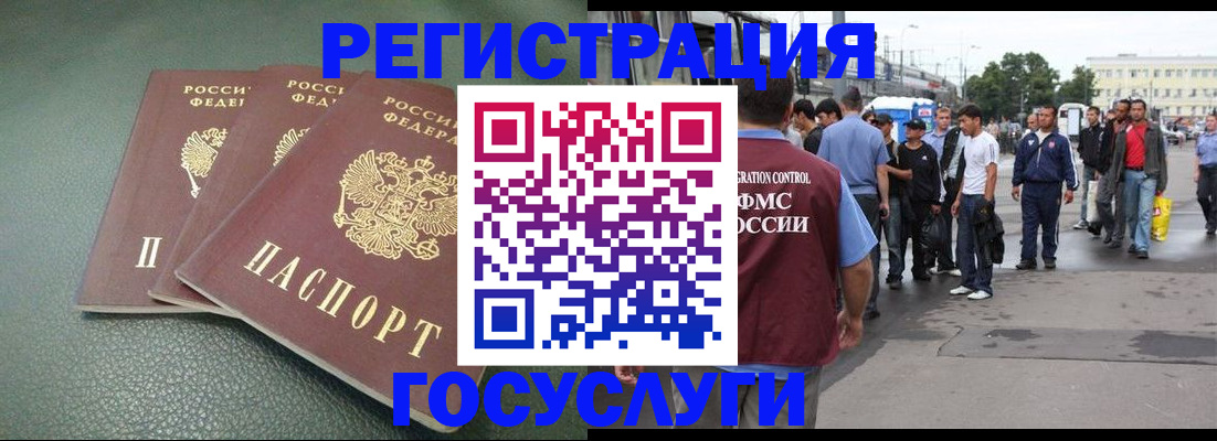 временная регистрация для школы в Юрьевце