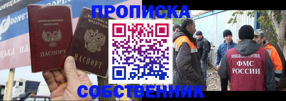 прописка в квартире в Юрьевце