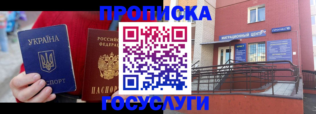 временная регистрация в Юрьевце